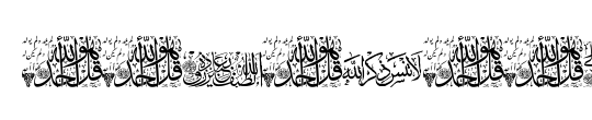 Aayat Quraan 28