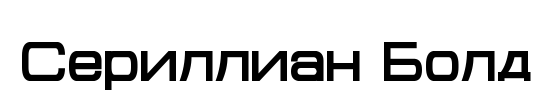 Cyrillian